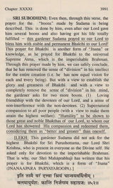 Sri Subodhini, Vol.08: Commentary on Srimad Bhagavata Purana by Mahaprabhu Shri Vallabhacharya, Text and English translation, Canto Ten- chapters 36 to 42 - Retail Maharaj