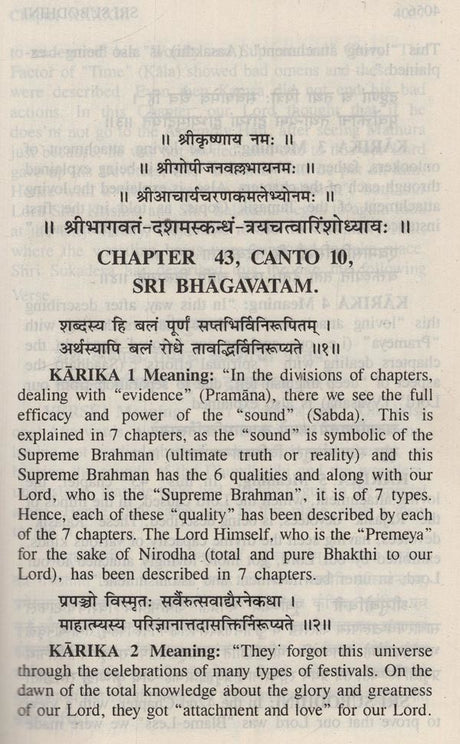 Sri Subodhini: Commentary On Srimad Bhagavata Purana By Shri Vallabhacharya Vol. 9 - Retail Maharaj