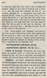 Sri Subodhini: Commentary On Srimad Bhagavata Purana By Shri Vallabhacharya Vol. 9 - Retail Maharaj