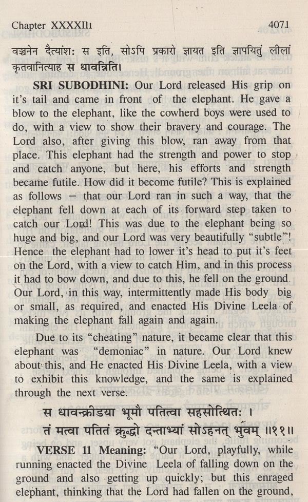 Sri Subodhini: Commentary On Srimad Bhagavata Purana By Shri Vallabhacharya Vol. 9 - Retail Maharaj