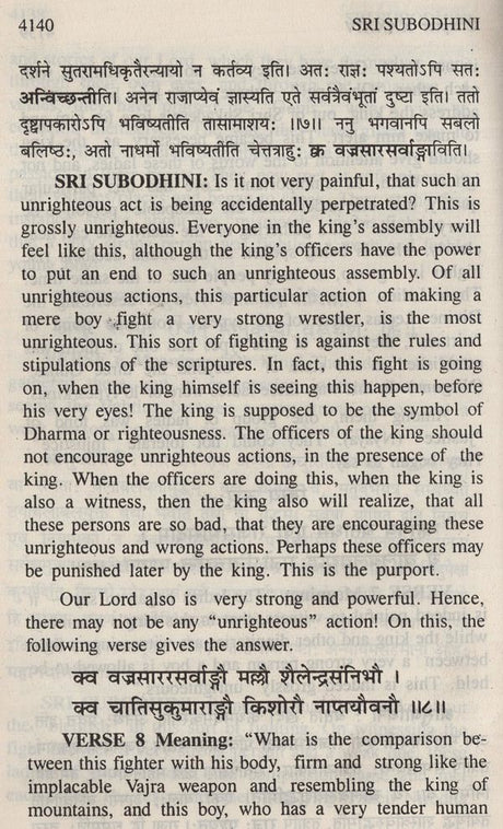 Sri Subodhini: Commentary On Srimad Bhagavata Purana By Shri Vallabhacharya Vol. 9 - Retail Maharaj