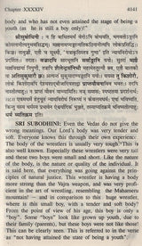 Sri Subodhini: Commentary On Srimad Bhagavata Purana By Shri Vallabhacharya Vol. 9 - Retail Maharaj