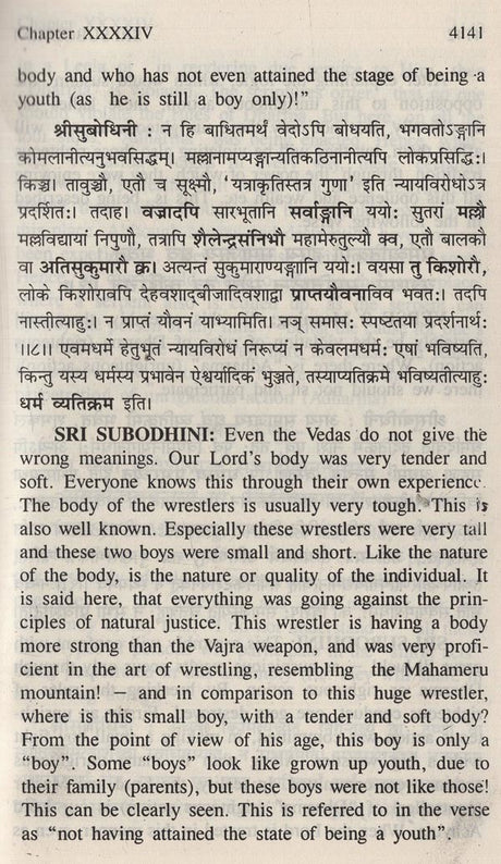 Sri Subodhini: Commentary On Srimad Bhagavata Purana By Shri Vallabhacharya Vol. 9 - Retail Maharaj