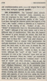 Sri Subodhini: Commentary On Srimad Bhagavata Purana By Shri Vallabhacharya Vol. 9 - Retail Maharaj
