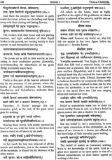 Yoga Vasistha of Valmiki (Set of 4 Volumes) - Retail Maharaj