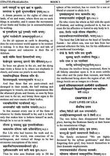 Yoga Vasistha of Valmiki (Set of 4 Volumes) - Retail Maharaj