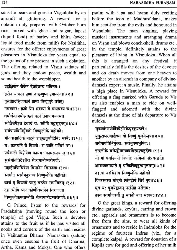 NARASIMHA PURANA - Retail Maharaj