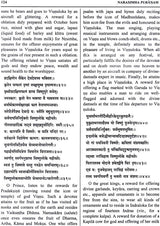 NARASIMHA PURANA - Retail Maharaj