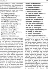 NARASIMHA PURANA - Retail Maharaj