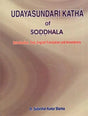 Udayasundari Katha of Soddhal - Retail Maharaj