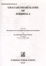 Udayasundari Katha of Soddhal - Retail Maharaj