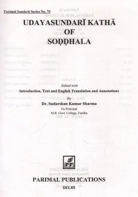 Udayasundari Katha of Soddhal - Retail Maharaj