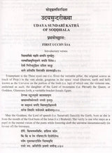 Udayasundari Katha of Soddhal - Retail Maharaj