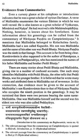 Mallinatha (Makers Of Indian Literature) - Retail Maharaj