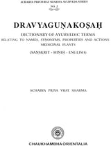 Dravyagunakosah: Dictionary of Ayurvedic terms relating to names, synonyms properties and actions of Medical Plants (Sanskrit-Hindi-English) - Retail Maharaj