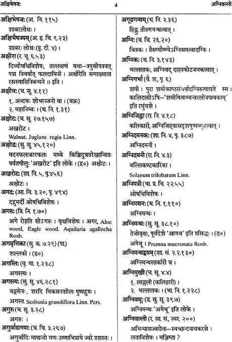 Dravyagunakosah: Dictionary of Ayurvedic terms relating to names, synonyms properties and actions of Medical Plants (Sanskrit-Hindi-English) - Retail Maharaj