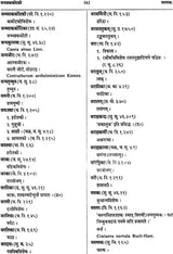 Dravyagunakosah: Dictionary of Ayurvedic terms relating to names, synonyms properties and actions of Medical Plants (Sanskrit-Hindi-English) - Retail Maharaj