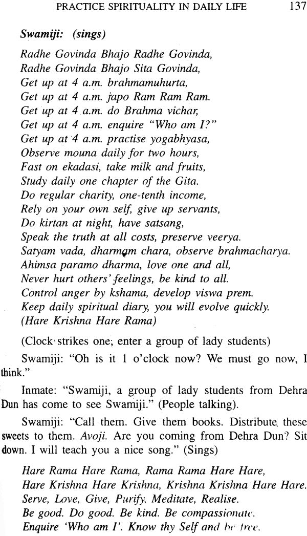 Women and the Ideal of Purity - Retail Maharaj