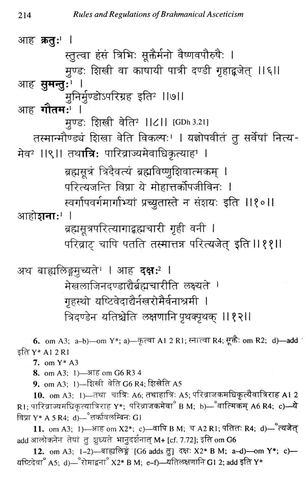 Rules and regulations of Brahmanical asceticism: Yatidharmasamuccaya of Yadava Prakasa (Sri Garib Dass oriental series) - Retail Maharaj
