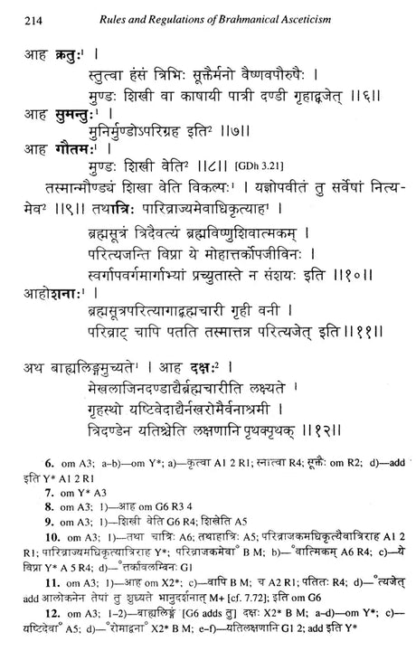 Rules and regulations of Brahmanical asceticism: Yatidharmasamuccaya of Yadava Prakasa (Sri Garib Dass oriental series) - Retail Maharaj