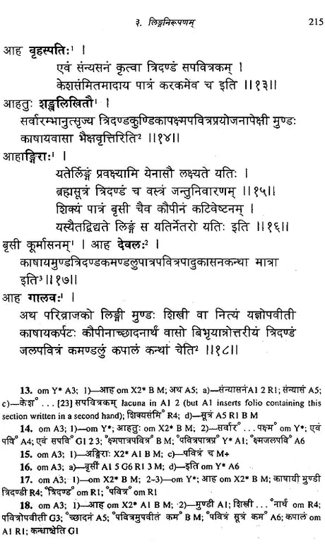 Rules and regulations of Brahmanical asceticism: Yatidharmasamuccaya of Yadava Prakasa (Sri Garib Dass oriental series) - Retail Maharaj