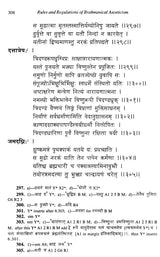 Rules and regulations of Brahmanical asceticism: Yatidharmasamuccaya of Yadava Prakasa (Sri Garib Dass oriental series) - Retail Maharaj