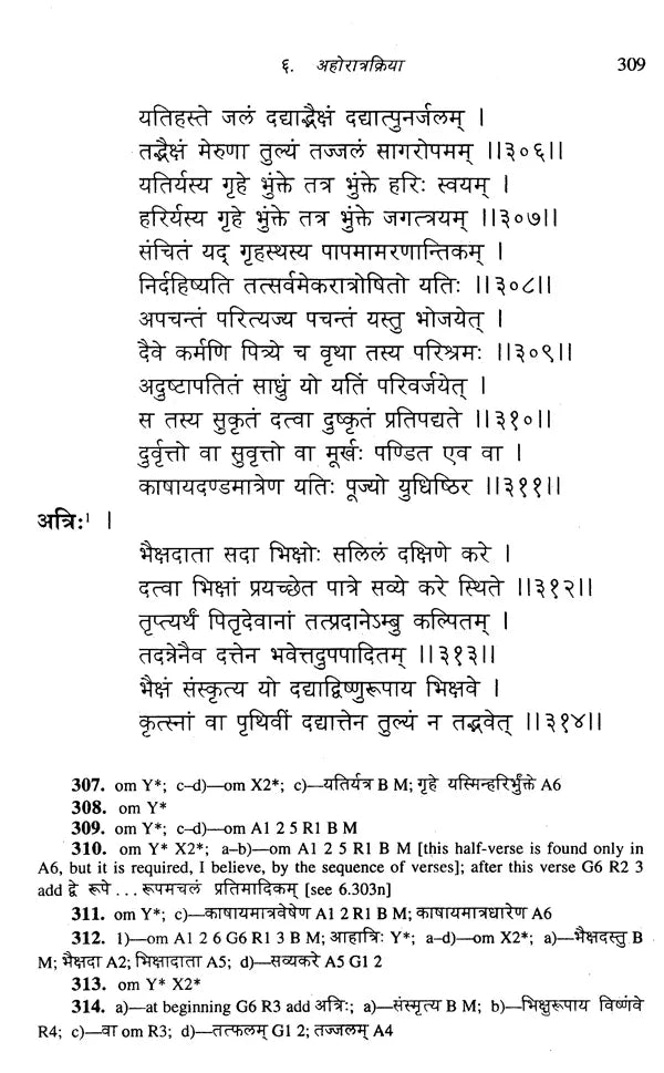 Rules and regulations of Brahmanical asceticism: Yatidharmasamuccaya of Yadava Prakasa (Sri Garib Dass oriental series) - Retail Maharaj