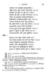 Rules and regulations of Brahmanical asceticism: Yatidharmasamuccaya of Yadava Prakasa (Sri Garib Dass oriental series) - Retail Maharaj