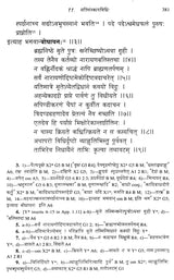 Rules and regulations of Brahmanical asceticism: Yatidharmasamuccaya of Yadava Prakasa (Sri Garib Dass oriental series) - Retail Maharaj