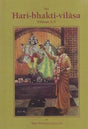Sri Hari-bhakti-vilasa (Volume One): Vilasas 1-5 ((With Transliteration and English Translation)) - Retail Maharaj