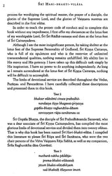 Sri Hari-bhakti-vilasa (Volume One): Vilasas 1-5 ((With Transliteration and English Translation)) - Retail Maharaj