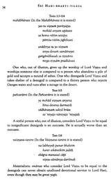 Sri Hari-bhakti-vilasa (Volume One): Vilasas 1-5 ((With Transliteration and English Translation)) - Retail Maharaj