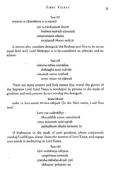 Sri Hari-bhakti-vilasa (Volume One): Vilasas 1-5 ((With Transliteration and English Translation)) - Retail Maharaj