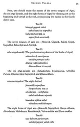 Sri Hari-bhakti-vilasa (Volume One): Vilasas 1-5 ((With Transliteration and English Translation)) - Retail Maharaj