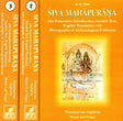 The Siva Purana (Three Volumes) - Retail Maharaj