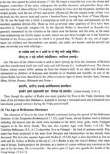 The Siva Purana (Three Volumes) - Retail Maharaj