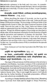 Basic Principle of Kriya Sharira: (A Treatise on Ayurvedic Physiology) - Retail Maharaj
