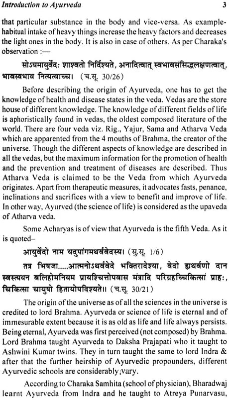 Basic Principle of Kriya Sharira: (A Treatise on Ayurvedic Physiology) - Retail Maharaj
