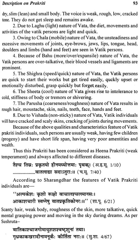 Basic Principle of Kriya Sharira: (A Treatise on Ayurvedic Physiology) - Retail Maharaj