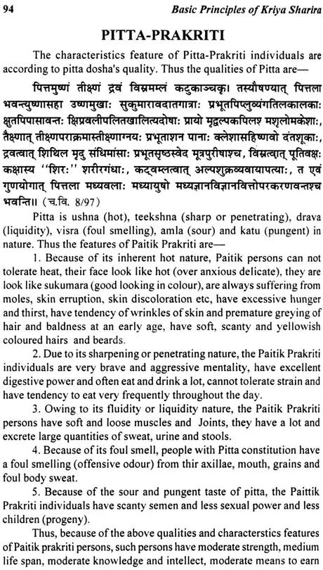 Basic Principle of Kriya Sharira: (A Treatise on Ayurvedic Physiology) - Retail Maharaj