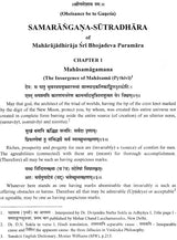 Samarangana Sutradhara of Bhojadeva: An Ancient Treatise on Architecture (In Two Volumes) - Retail Maharaj