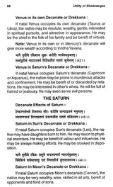 Utility of Shadvargas (An Old and Rare Book) - Retail Maharaj