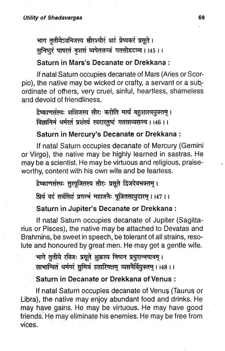 Utility of Shadvargas (An Old and Rare Book) - Retail Maharaj