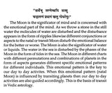 Text Book of Transit of Planets with Illustrations - Retail Maharaj