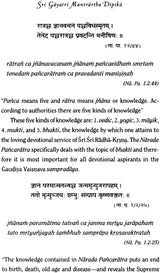 Sri Gayatri Mantrartha Dipika (Illuminations on the Essential Meaning of Sri Gayatri) - Retail Maharaj