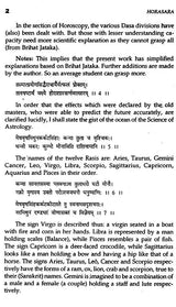 Hora Sara by Prithuyasas son of Varahamihira (An Adorable Masterpiece of Hindu Astrology): Sanskrit Text, Translation and Notes - Retail Maharaj