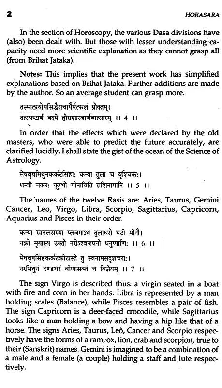 Hora Sara by Prithuyasas son of Varahamihira (An Adorable Masterpiece of Hindu Astrology): Sanskrit Text, Translation and Notes - Retail Maharaj