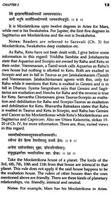 Hora Sara by Prithuyasas son of Varahamihira (An Adorable Masterpiece of Hindu Astrology): Sanskrit Text, Translation and Notes - Retail Maharaj
