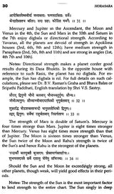 Hora Sara by Prithuyasas son of Varahamihira (An Adorable Masterpiece of Hindu Astrology): Sanskrit Text, Translation and Notes - Retail Maharaj