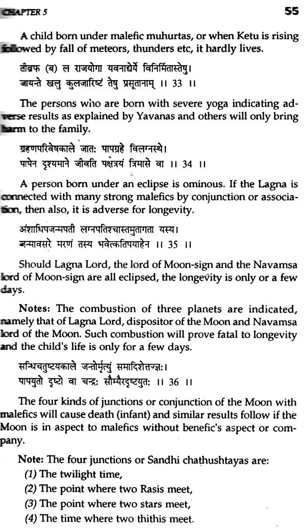 Hora Sara by Prithuyasas son of Varahamihira (An Adorable Masterpiece of Hindu Astrology): Sanskrit Text, Translation and Notes - Retail Maharaj